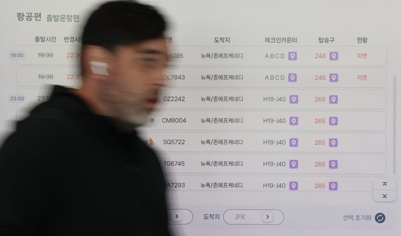 26일 인천국제공항 2터미널 출국장에 폭설로 인한 미국행 항공기 지연 안내가 표출돼 있다. 사진=연합뉴스