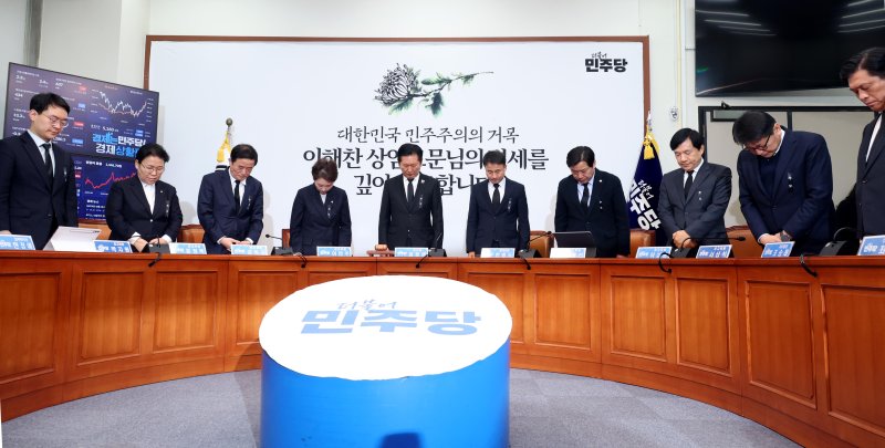 [서울=뉴시스] 조성봉 기자 = 정청래 더불어민주당 대표와 최고위원들이 26일 오전 서울 여의도 국회에서 열린 최고위원회의에서 이해찬 민주평화통일자문회의 수석부의장을 추모하며 묵념을 하고 있다.2026.01.26. suncho21@newsis.com