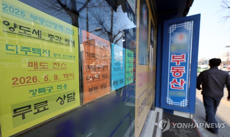 아직은 잠잠한 다주택자들…일부 가격 낮춘 매물도 등장 (출처=연합뉴스)