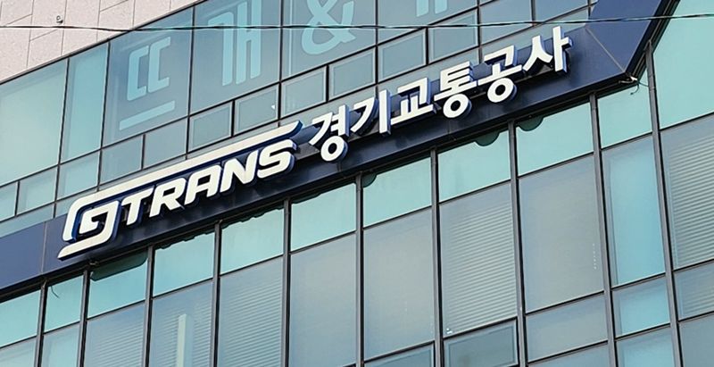 경기교통공사 전경. 경기교통공사 제공