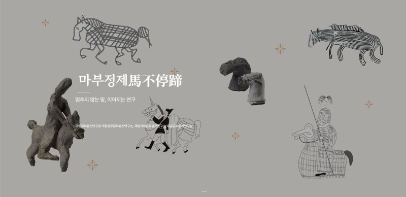 '마부정제' 콘텐츠 내용 (출처=연합뉴스)