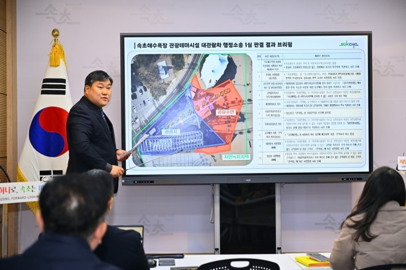 기자회견 하는 최종철 속초시 관광과장 (출처=연합뉴스)