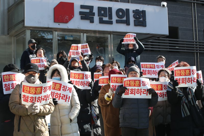 21일 오후 대구 수성구 국민의힘 대구시당 앞에서 한동훈 전 대표 지지자들이 한 전 대표의 당원 게시판 사건과 관련 당 징계 철회를 촉구하는 집회를 열고 있다. 2026.1.21/뉴스1 ⓒ News1 공정식 기자