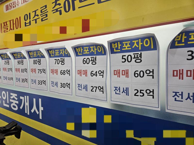 세 부담 우려에 급매 속출…강남·서초 집값 2주째 하락