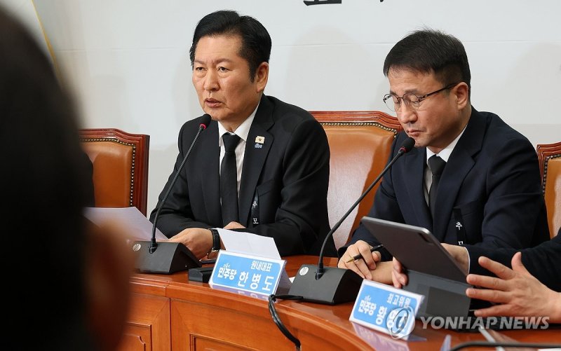 더불어민주당 최고위원회의 (출처=연합뉴스)