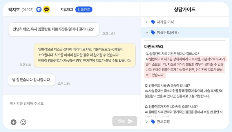 "병원 밖 건강관리" 디지털 헬스케어 '치료 연속성' 확보 - 뉴스 썸네일 이미지