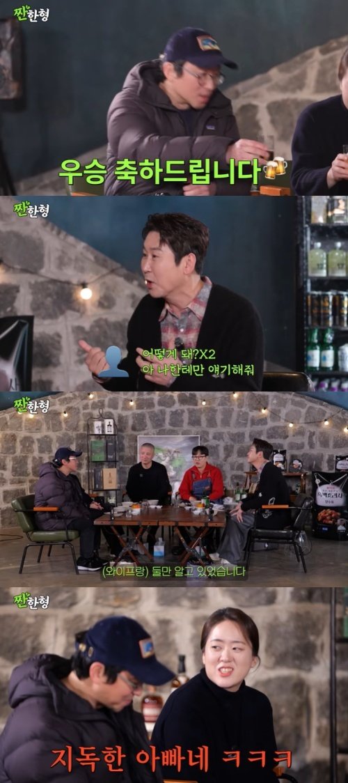 유튜브 '짠한형 신동엽' 화면 캡처