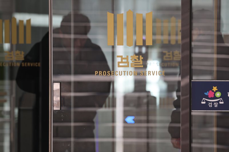 서울 서초구 대검찰청 모습. 2026.1.22/뉴스1 ⓒ News1 오대일 기자