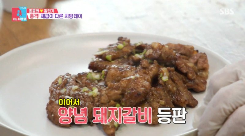 SBS '동상이몽2' 방송 화면 갈무리