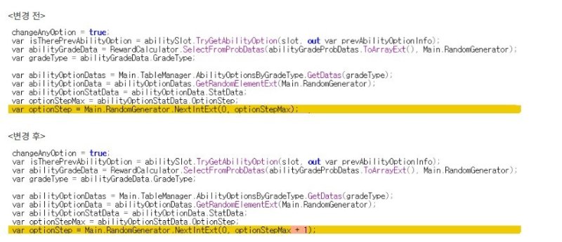 메이플키우기 어빌리티 관련 계산식 변경 전(위)과 변경 후(넥슨 제공)/뉴스1 /사진=뉴스1