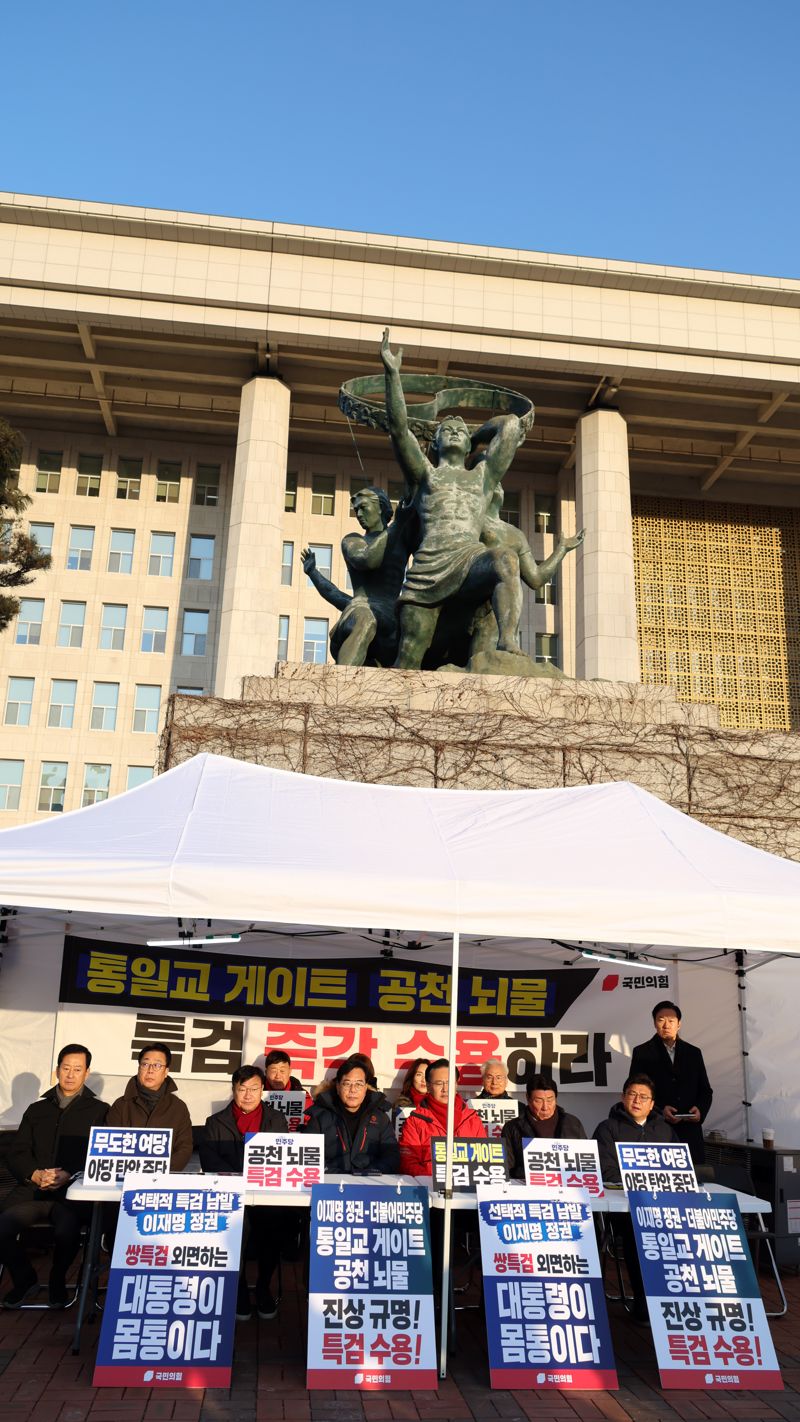 송언석 국민의힘 원내대표와 의원들이 27일 국회 본관 앞에서 천막농성을 하고 있다. 사진=서동일 기자