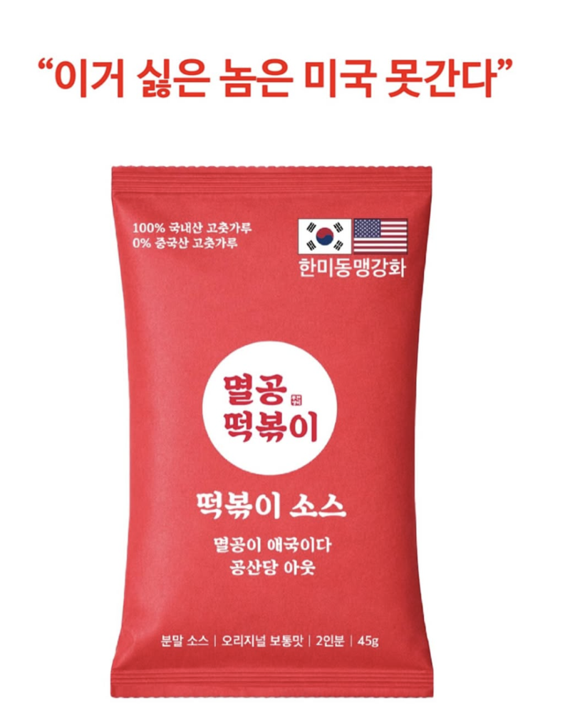 /사진=국대떡볶이 김상현 대표 인스타그램 캡처