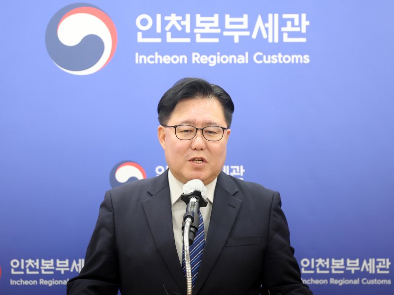 김재철 인천본부세관 조사국장이 27일 오전 인천 중구 인천본부세관에서 '1200억원대 위조 명품 판매 쇼핑몰 운영조직 적발' 브리핑을 하고 있다. 2026.1.27/뉴스1 ⓒ News1 황기선 기자