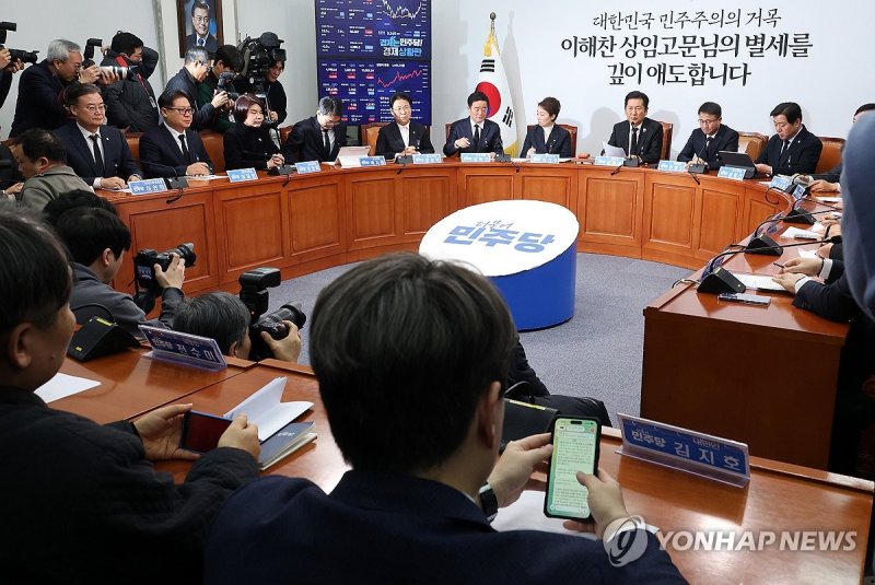 더불어민주당 (출처=연합뉴스)