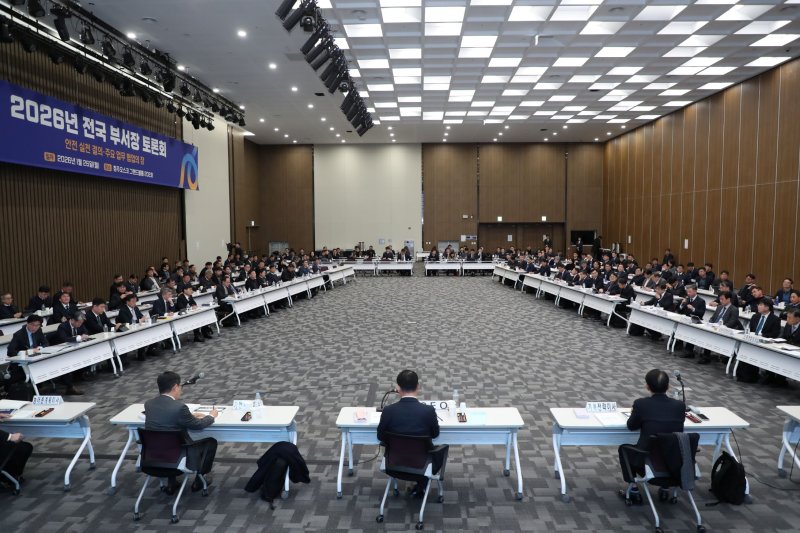 [세종=뉴시스] 한국농어촌공사는 지난 26일 충북 청주시에서 전국 부서장 토론회를 개최했다고 27일 밝혔다. (사진=농어촌 공사) 2026.01.27. photo@newsis.com *재판매 및 DB 금지