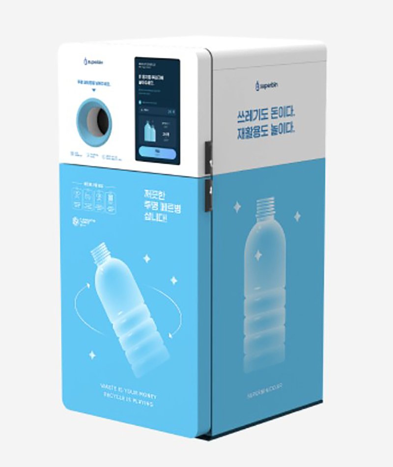 [성남=뉴시스]성남시 AI 투명 페트병 무인회수기 이미지.(사진=성남시 제공)2026.01.21.photo@newsis.com *재판매 및 DB 금지