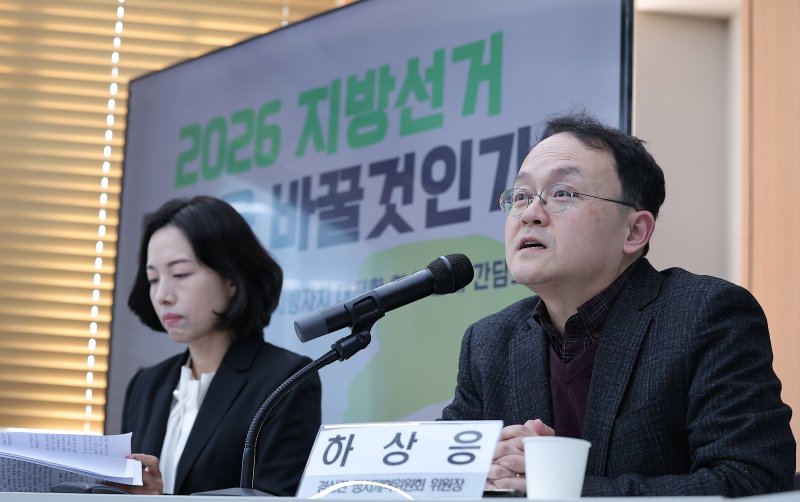 하상응 경실련 정치개혁위원회 위원장(오른쪽)이 27일 서울 종로구 경실련 강당에서 열린 '2026 지방선거 무엇을 바꿀것인가?' 지방정치·지방분권·지방자치 대전환 연속 공개 간담회에서 발언하고 있다. 2026.1.27/뉴스1 ⓒ News1 김성진 기자