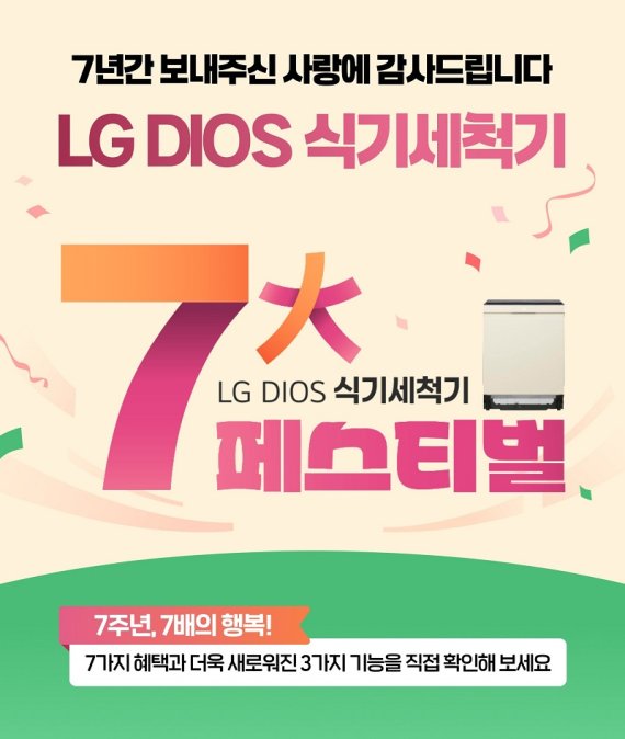 (사진: LG전자 베스트샵 사진 제공)