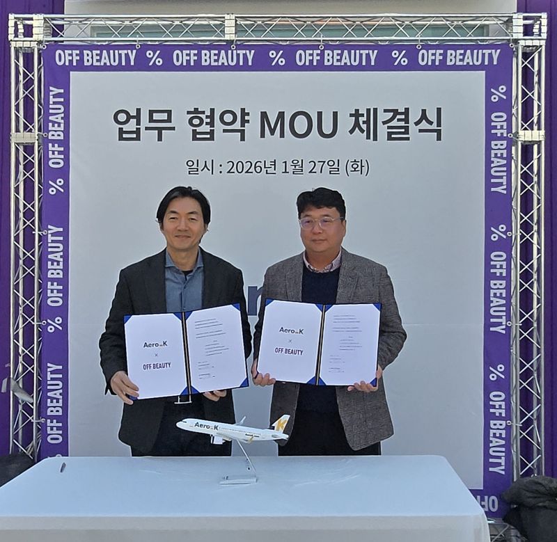 에어로케이항공, 도심형 코스메틱 아울렛 오프뷰티와 MOU - 뉴스 썸네일 이미지