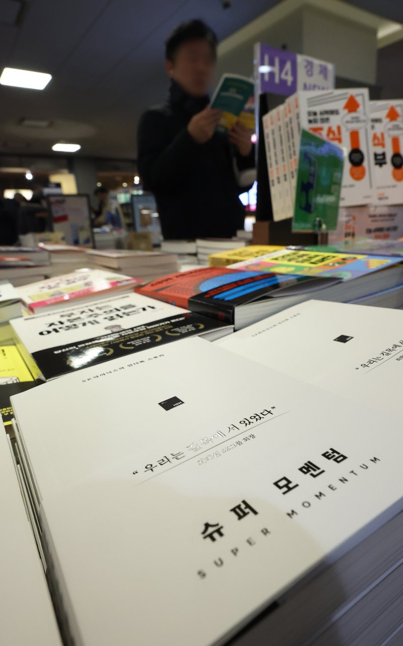 고대역폭 메모리(HBM) 성공을 통해 인공지능(AI) 산업의 핵심 플레이어로 거듭난 SK하이닉스의 역사와 최태원 SK그룹 회장의 리더십을 조명한 책이 발간됐다. 27일 서울 시내 한 서점에 신간 '슈퍼 모멘텀'이 진열돼 있다. 연합뉴스