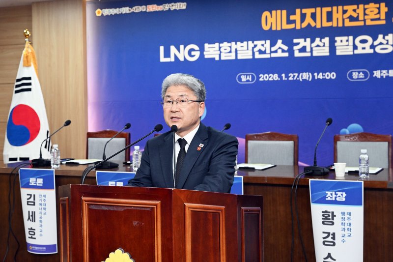 이상봉 제주도의회 의장이 27일 제주도의회 대회의실에서 열린 '에너지 대전환 시대, LNG 복합발전소 건설 필요성 점검 토론회'에서 인사말을 하고 있다.(제주도의회 제공, 재판매 및 DB 금지)