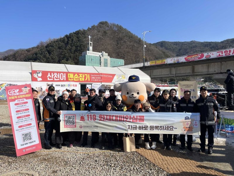 화천산천어축제장서 홍보 캠페인 나선 강원소방 (출처=연합뉴스)