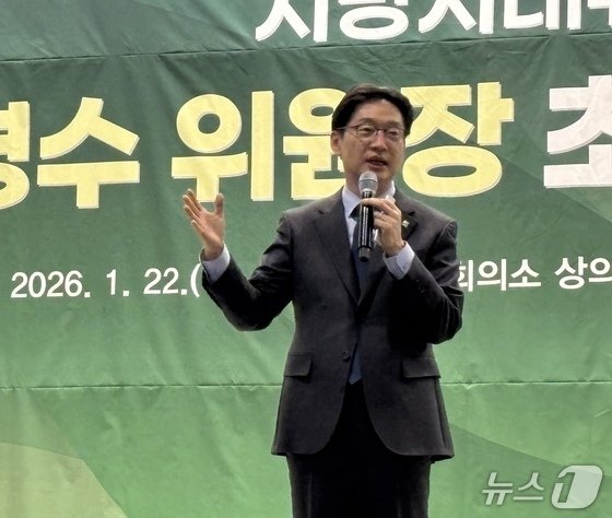 지난 22일 부산상의에서 특별강연하는 김경수 지방시대위원회 위원장. 2026.01.22/뉴스1 홍윤 기자