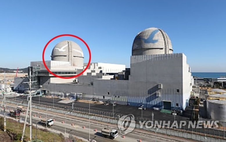 새울원자력발전소 모습. 연합뉴스