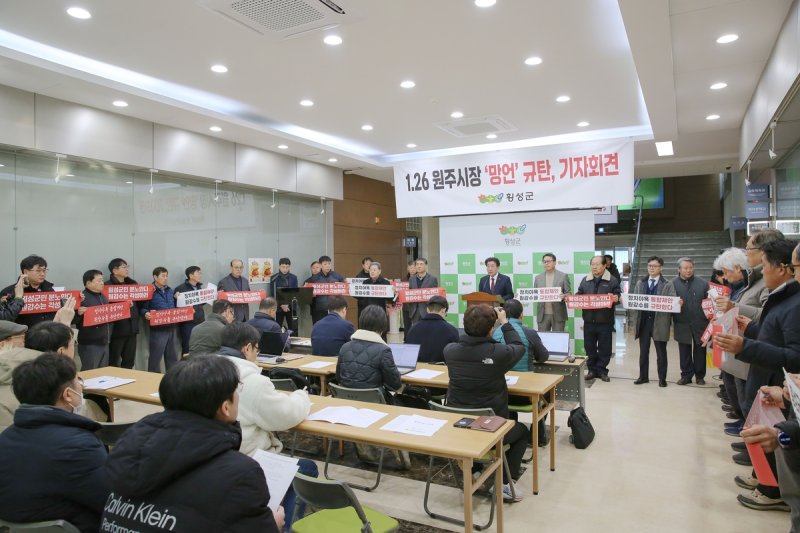 김명기 횡성군수와 횡성지역 사회단체 원주시장의 원주·횡성 행정통합 제안 규탄 (출처=연합뉴스)