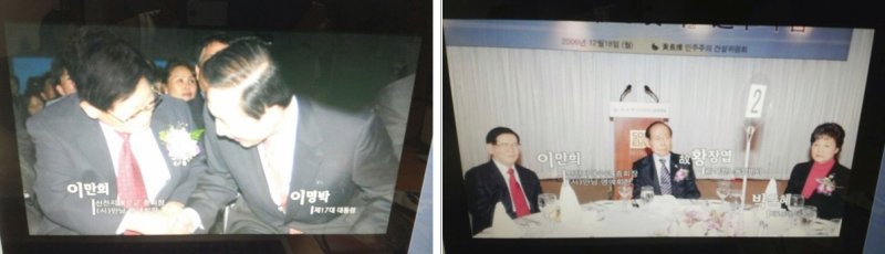 신천지 이만희 총회장과 이명박·박근혜 전 대통령 (출처=연합뉴스)