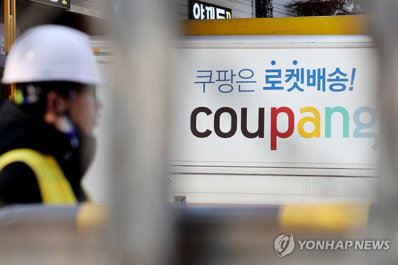 서울 시내 한 쿠팡 물류센터 모습 (출처=연합뉴스)