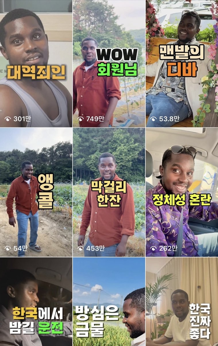 국제부부 로벨라의 인스타그램 영상들 (출처=연합뉴스)