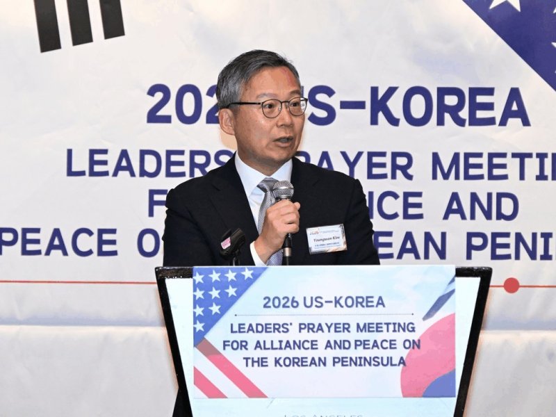 2026 한미동맹 강화와 한반도 평화를 위한 기도회