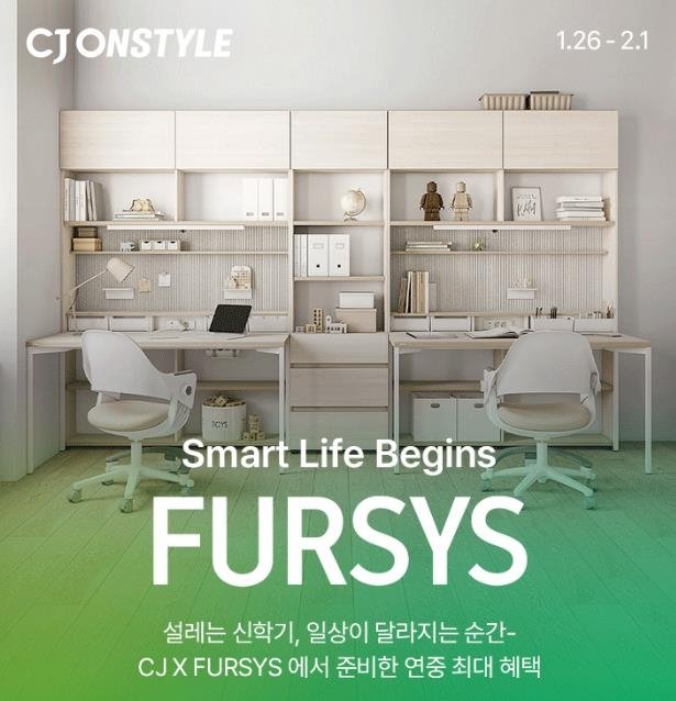 CJ온스타일, 퍼시스와 '신학기 가구대전'…