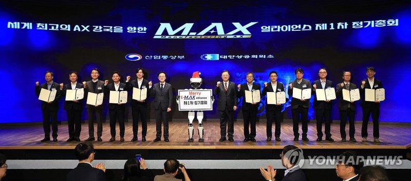 산업통상부, 'M.AX 얼라이언스 제1차 총회' 개최 (출처=연합뉴스)