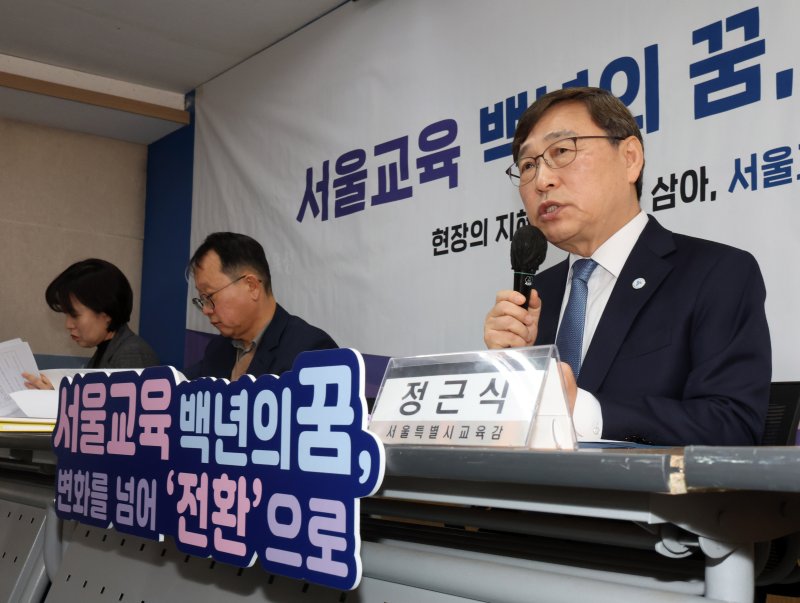 [서울=뉴시스] 배훈식 기자 = 정근식 서울시교육감이 28일 오전 서울 종로구 서울특별시교육청에서 열린 2026 신년 기자회견에서 발언하고 있다. 2026.01.28. dahora83@newsis.com