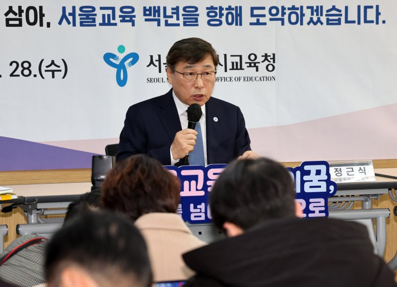 [서울=뉴시스] 배훈식 기자 = 정근식 서울시교육감이 28일 오전 서울 종로구 서울특별시교육청에서 열린 2026 신년 기자회견에서 발언하고 있다. 2026.01.28. dahora83@newsis.com