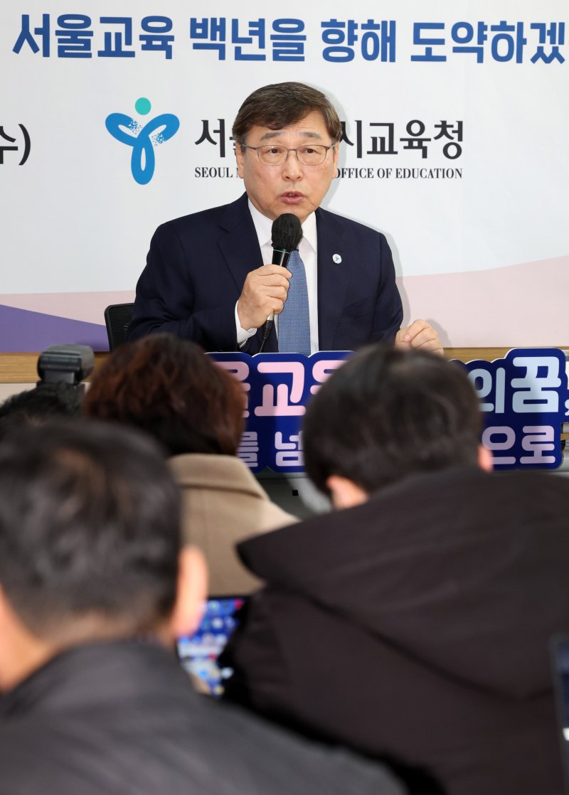 [서울=뉴시스] 배훈식 기자 = 정근식 서울시교육감이 28일 오전 서울 종로구 서울특별시교육청에서 열린 2026 신년 기자회견에서 발언하고 있다. 2026.01.28. dahora83@newsis.com