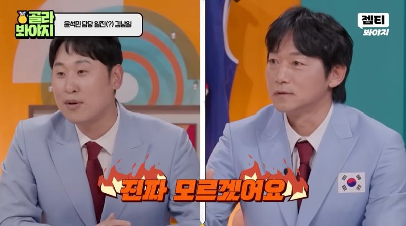 예스맨 방송 캡쳐