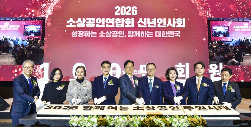 임종룡 우리금융그룹 회장(왼쪽 첫번째)이 지난 27일 서울 여의도 글래드호텔에서 열린 2026년 소상공인연합회 신년인사회에서 참석자들과 기념촬영을 하고 있다. 소상공인연합회 제공