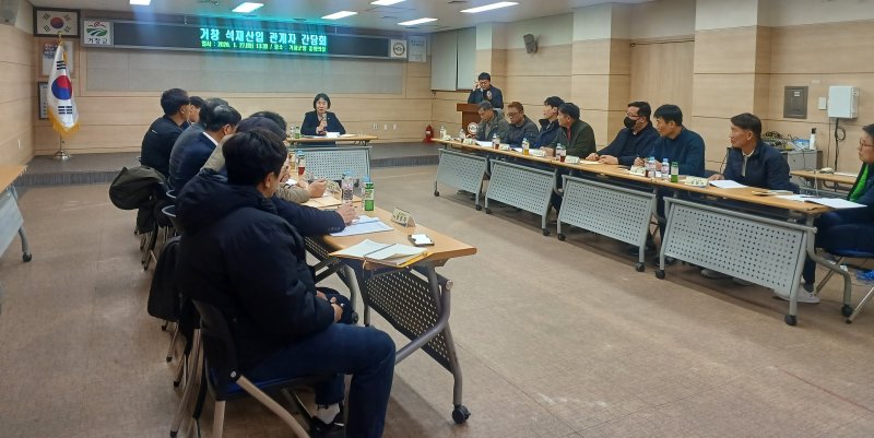 [거창=뉴시스] 거창 화강석산업 활성화 간담회 개최 (사진=거창군 제공) 2026. 01. 28. photo@newsis.com *재판매 및 DB 금지