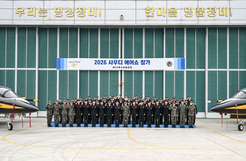 공군 특수비행팀 블랙이글스가 28일 오전, 사우디에서 열리는 국제 방위산업 전시회(WDS)에 참가하기 위해 원주기지를 출발했다. 지난 26일 사우디 전개를 앞두고 출정식을 하고 있는 제53특수비행전대 장병들. 공군 제공