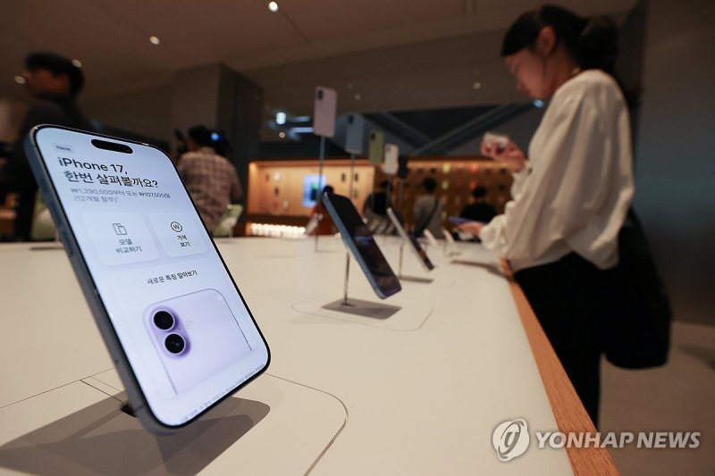 아이폰17 시리즈 (출처=연합뉴스)