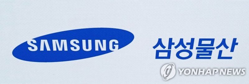 삼성물산 (출처=연합뉴스)
