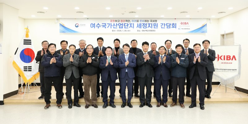 임광현 국세청장이 28일 여수혁신지원센터에서 열린 세정지원간담회를 마친 뒤 지역 기업인들과 기념촬영을 하고 있다.(사진 : 국세청 제공) *재판매 및 DB 금지