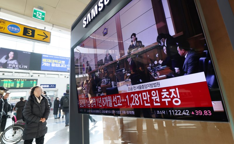 28일 오후 서울역 대합실에서 시민들이 김건희 여사의 자본시장법·정치자금법 위반, 특정범죄 가중처벌법상 알선수재 혐의 1심 선고 공판 생중계를 지켜보고 있다. 2026.1.28/뉴스1 ⓒ News1 오대일 기자