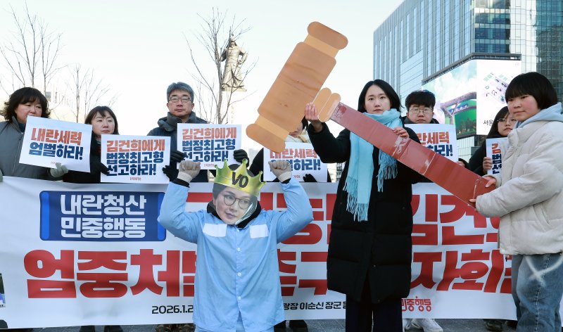 전국민주행동 관계자들이 28일 서울 종로구 광화문광장에서 열린 국정농단 김건희 엄중처벌 촉구 기자회견에서 퍼포먼스를 하고 있다. 2026.1.28/뉴스1 ⓒ News1 이호윤 기자