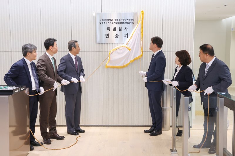 윤석열 전 대통령의 부인 김건희 여사 의혹 관련 사건을 맡은 민중기 특별검사를 비롯한 특별검사보들이 지난해 7월 2일 서울 종로구 KT광화문빌딩 웨스트에 마련된 특검 사무실에서 현판 제막을 하고 있다. 왼쪽부터 문홍주·박상진 특검보, 민중기 특검, 김형근·오정희 특검보, 홍지항 지원단장. 2025.7.2/뉴스1 ⓒ News1 민경석 기자