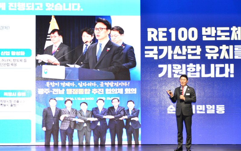 [순천=뉴시스] 김석훈 기자 = 노관규 순천시장이 28일 오후 순천시 문화예술회관에서 열린 '전남·광주 행정 통합 순천시민공청회'에서 통합 추진 과정과 정부지원책 등을 설명하고 있다. 2026.01.28. kim@newsis.com