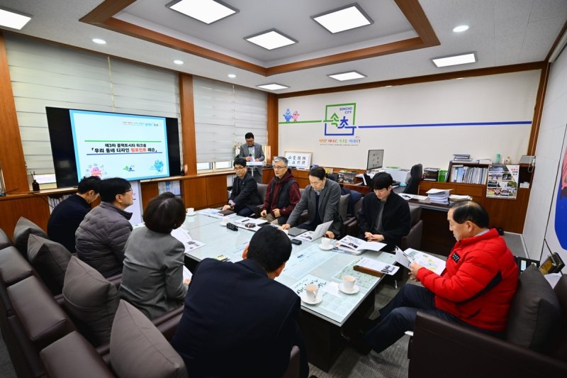 속초시 제3차 콤팩트시티 워크숍 (출처=연합뉴스)